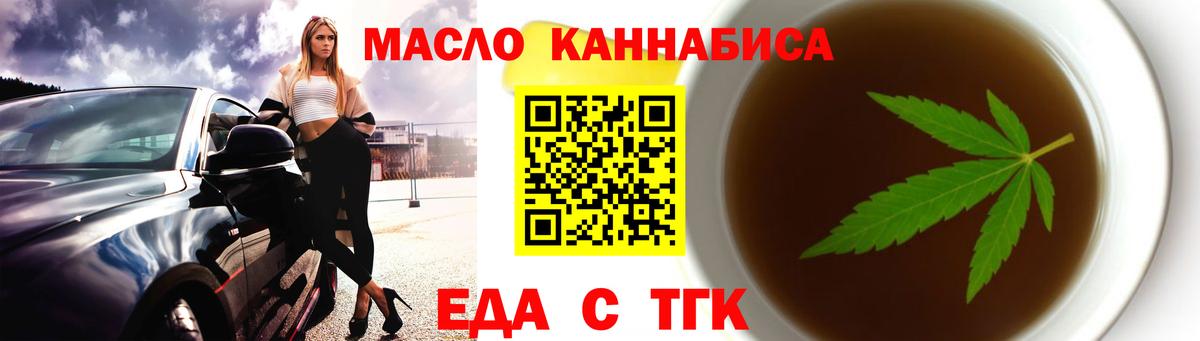 Печенье с ТГК марихуана  Вход с VPN  Петрозаводск 