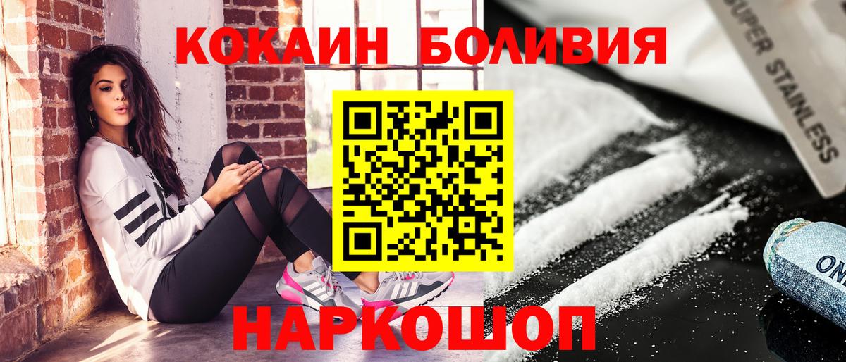 COCAIN Колумбийский  Вход с VPN  Cocaine 97%  Петрозаводск 