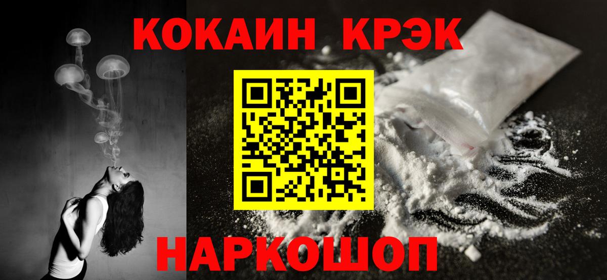 Cocaine FishScale Петрозаводск