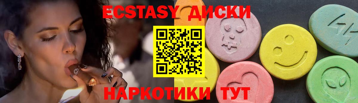 Ecstasy круглые Петрозаводск