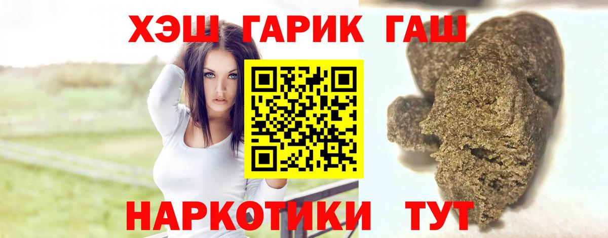 ГАШИШ 40% ТГК  Гашиш  Петрозаводск  Вход с VPN 