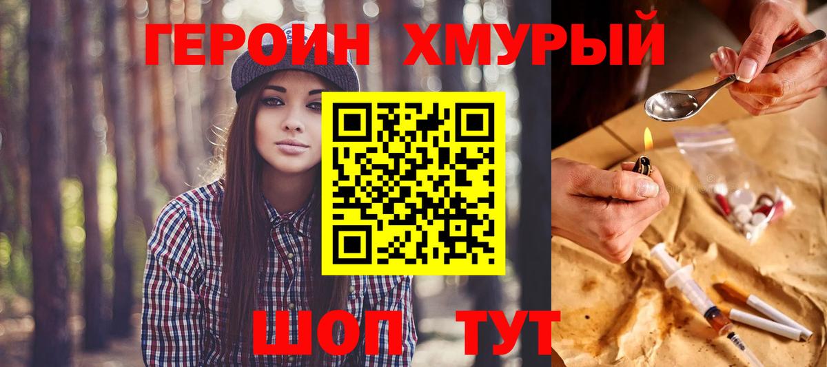 ГЕРОИН гречка Петрозаводск