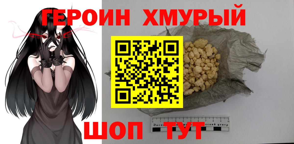 ГЕРОИН  ГЕРОИН Афган  Вход с VPN  Петрозаводск 