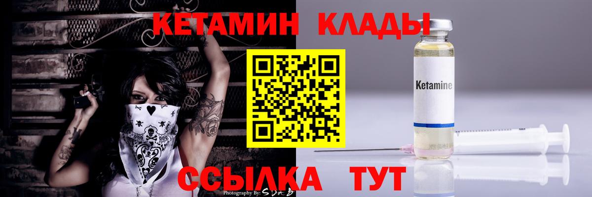   рабочий сайт  Вход с VPN  Петрозаводск  КЕТАМИН VHQ 