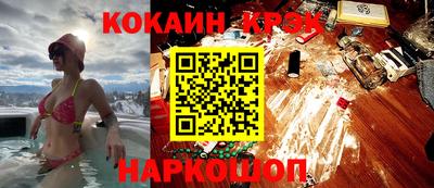 COCAINE Северобайкальск