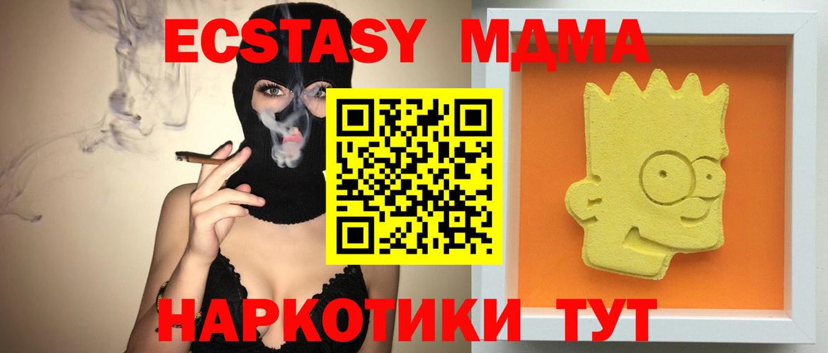 MDMA Molly  МДМА Molly  Петрозаводск  MDMA  Вход с VPN 