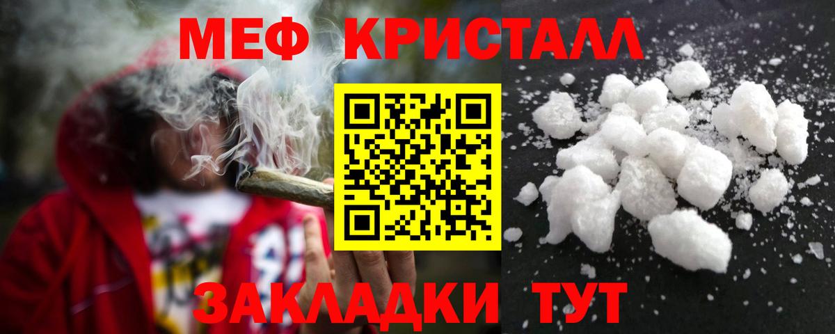 Мефедрон кристаллы  Меф VHQ  Петрозаводск  МЯУ-МЯУ  Вход с VPN 