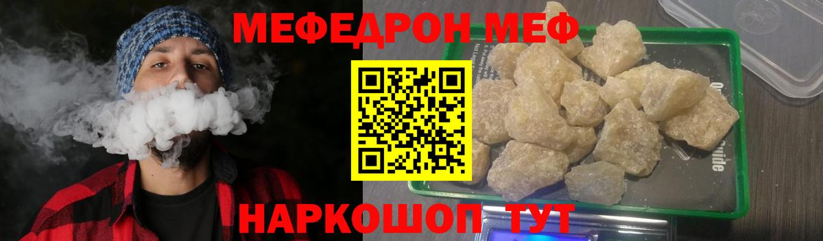 Меф мяу мяу Петрозаводск