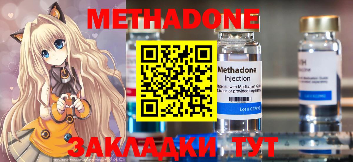МЕТАДОН VHQ Петрозаводск