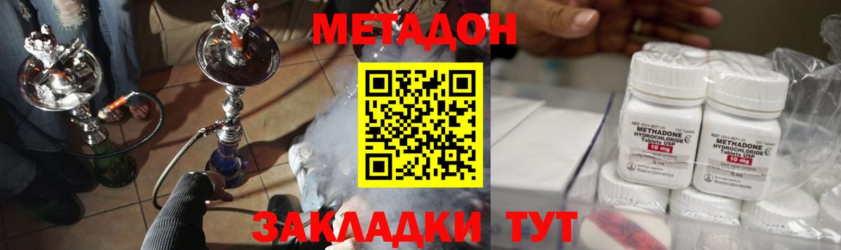 Метадон кристалл  МЕТАДОН кристалл  Петрозаводск  Вход с VPN 